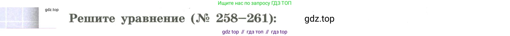 Алгебра, 9 класс Учебник, авторы: Бунимович Евгений Абрамович, Кузнецова Людмила Викторовна, Минаева Светлана Станиславовна, Рослова Лариса Олеговна, Суворова Светлана Борисовна, издательство Просвещение, Москва, 2018, оранжевого цвета, страница 98, номер 259, Условие