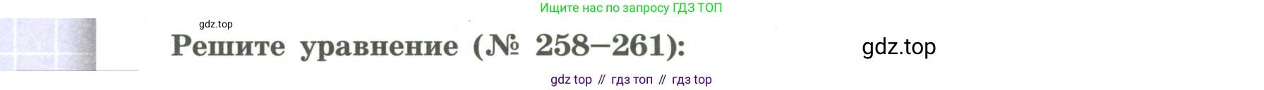 Алгебра, 9 класс Учебник, авторы: Бунимович Евгений Абрамович, Кузнецова Людмила Викторовна, Минаева Светлана Станиславовна, Рослова Лариса Олеговна, Суворова Светлана Борисовна, издательство Просвещение, Москва, 2018, оранжевого цвета, страница 98, номер 260, Условие