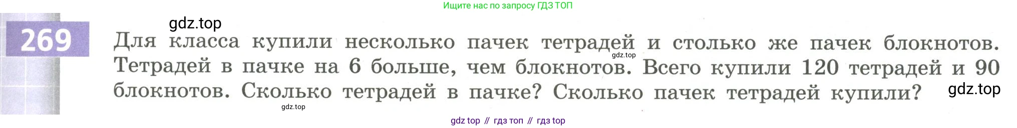 Алгебра, 9 класс Учебник, авторы: Бунимович Евгений Абрамович, Кузнецова Людмила Викторовна, Минаева Светлана Станиславовна, Рослова Лариса Олеговна, Суворова Светлана Борисовна, издательство Просвещение, Москва, 2018, оранжевого цвета, страница 101, номер 269, Условие