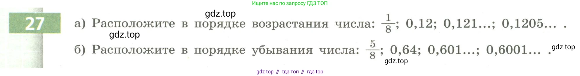 Алгебра, 9 класс Учебник, авторы: Бунимович Евгений Абрамович, Кузнецова Людмила Викторовна, Минаева Светлана Станиславовна, Рослова Лариса Олеговна, Суворова Светлана Борисовна, издательство Просвещение, Москва, 2018, оранжевого цвета, страница 15, номер 27, Условие