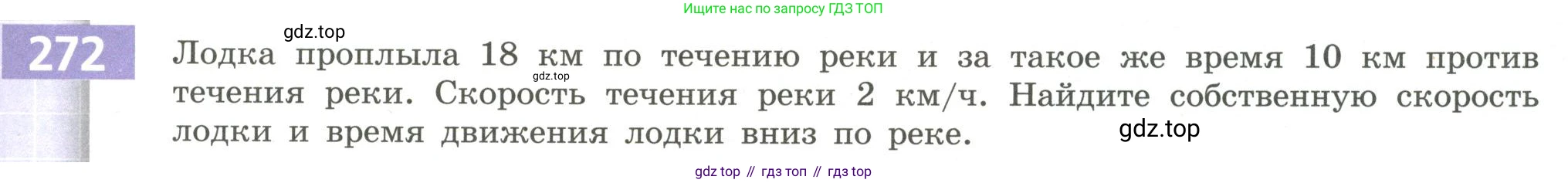 Алгебра, 9 класс Учебник, авторы: Бунимович Евгений Абрамович, Кузнецова Людмила Викторовна, Минаева Светлана Станиславовна, Рослова Лариса Олеговна, Суворова Светлана Борисовна, издательство Просвещение, Москва, 2018, оранжевого цвета, страница 101, номер 272, Условие