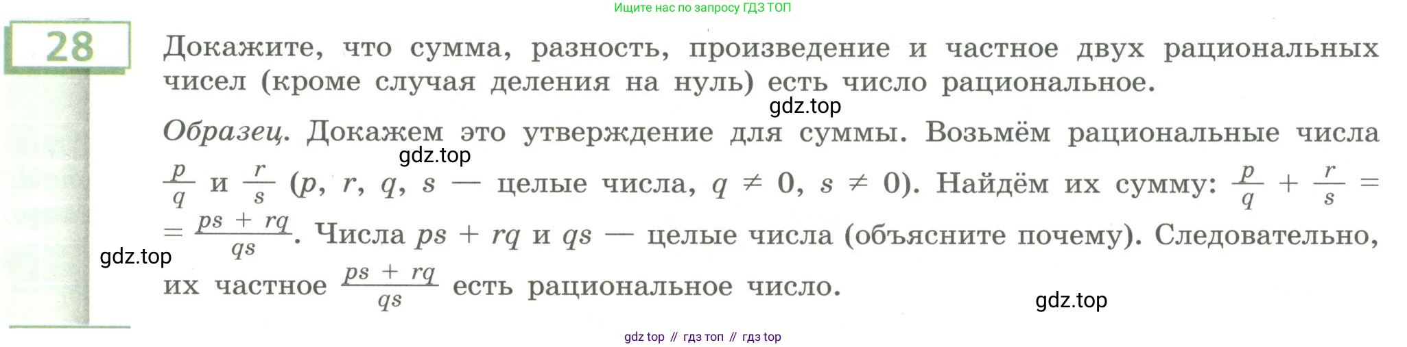 Алгебра, 9 класс Учебник, авторы: Бунимович Евгений Абрамович, Кузнецова Людмила Викторовна, Минаева Светлана Станиславовна, Рослова Лариса Олеговна, Суворова Светлана Борисовна, издательство Просвещение, Москва, 2018, оранжевого цвета, страница 15, номер 28, Условие