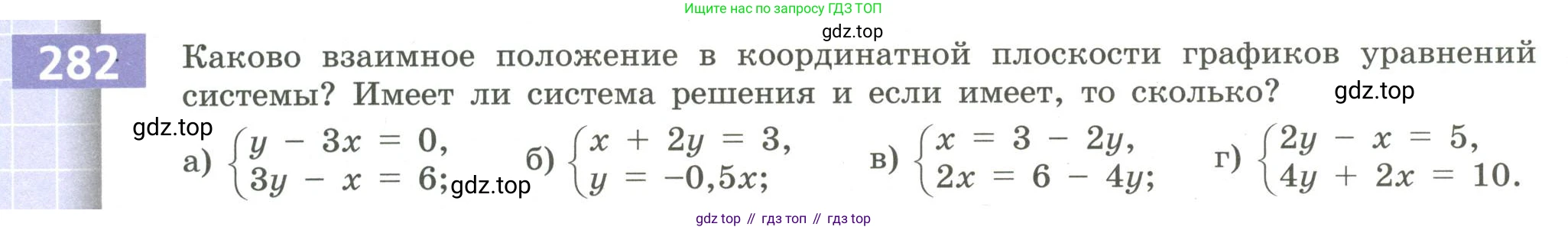 Алгебра, 9 класс Учебник, авторы: Бунимович Евгений Абрамович, Кузнецова Людмила Викторовна, Минаева Светлана Станиславовна, Рослова Лариса Олеговна, Суворова Светлана Борисовна, издательство Просвещение, Москва, 2018, оранжевого цвета, страница 104, номер 282, Условие