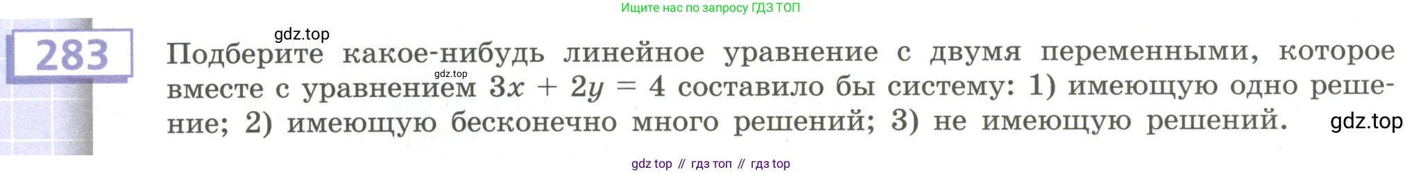 Алгебра, 9 класс Учебник, авторы: Бунимович Евгений Абрамович, Кузнецова Людмила Викторовна, Минаева Светлана Станиславовна, Рослова Лариса Олеговна, Суворова Светлана Борисовна, издательство Просвещение, Москва, 2018, оранжевого цвета, страница 104, номер 283, Условие