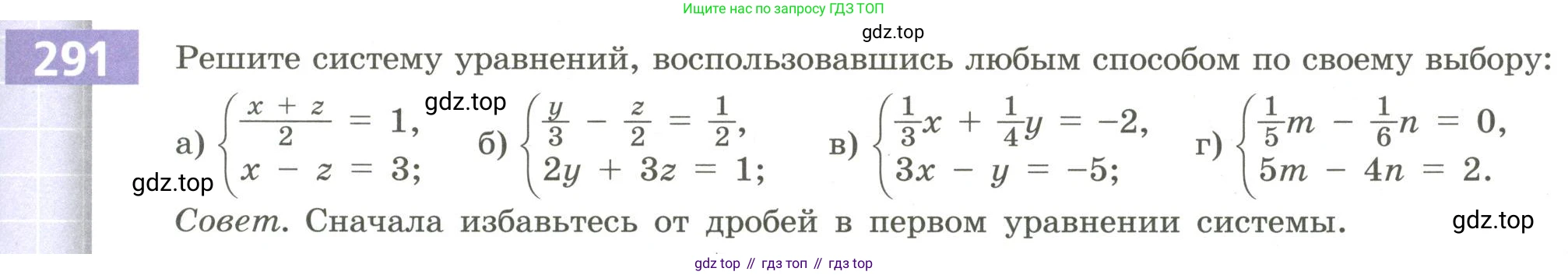 Алгебра, 9 класс Учебник, авторы: Бунимович Евгений Абрамович, Кузнецова Людмила Викторовна, Минаева Светлана Станиславовна, Рослова Лариса Олеговна, Суворова Светлана Борисовна, издательство Просвещение, Москва, 2018, оранжевого цвета, страница 109, номер 291, Условие