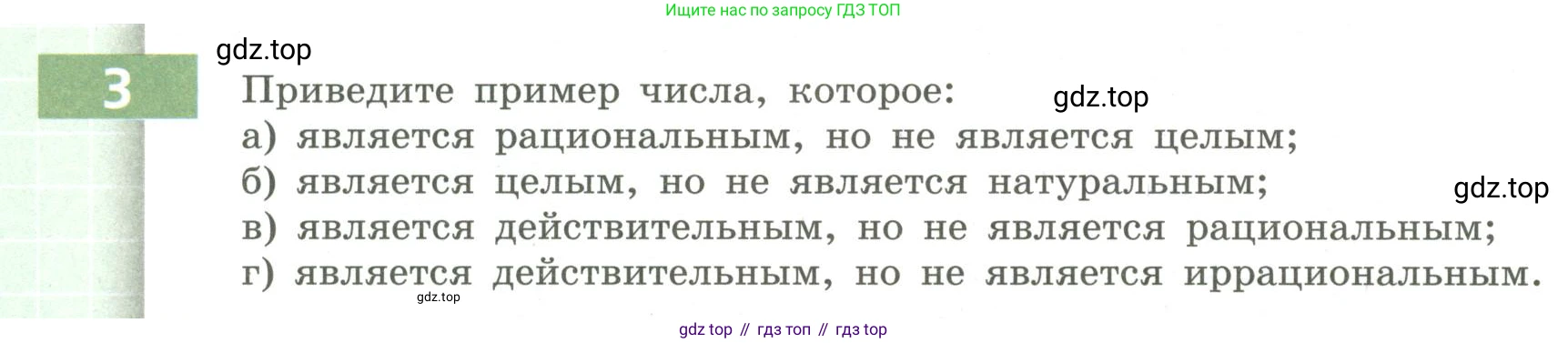 Алгебра, 9 класс Учебник, авторы: Бунимович Евгений Абрамович, Кузнецова Людмила Викторовна, Минаева Светлана Станиславовна, Рослова Лариса Олеговна, Суворова Светлана Борисовна, издательство Просвещение, Москва, 2018, оранжевого цвета, страница 10, номер 3, Условие