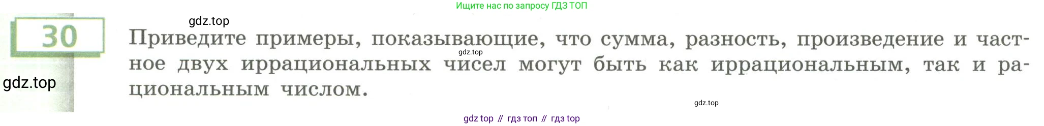 Алгебра, 9 класс Учебник, авторы: Бунимович Евгений Абрамович, Кузнецова Людмила Викторовна, Минаева Светлана Станиславовна, Рослова Лариса Олеговна, Суворова Светлана Борисовна, издательство Просвещение, Москва, 2018, оранжевого цвета, страница 15, номер 30, Условие