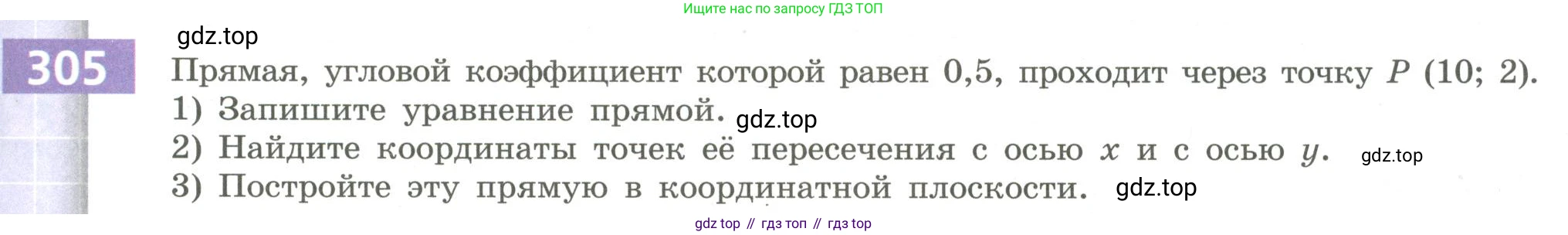 Алгебра, 9 класс Учебник, авторы: Бунимович Евгений Абрамович, Кузнецова Людмила Викторовна, Минаева Светлана Станиславовна, Рослова Лариса Олеговна, Суворова Светлана Борисовна, издательство Просвещение, Москва, 2018, оранжевого цвета, страница 111, номер 305, Условие