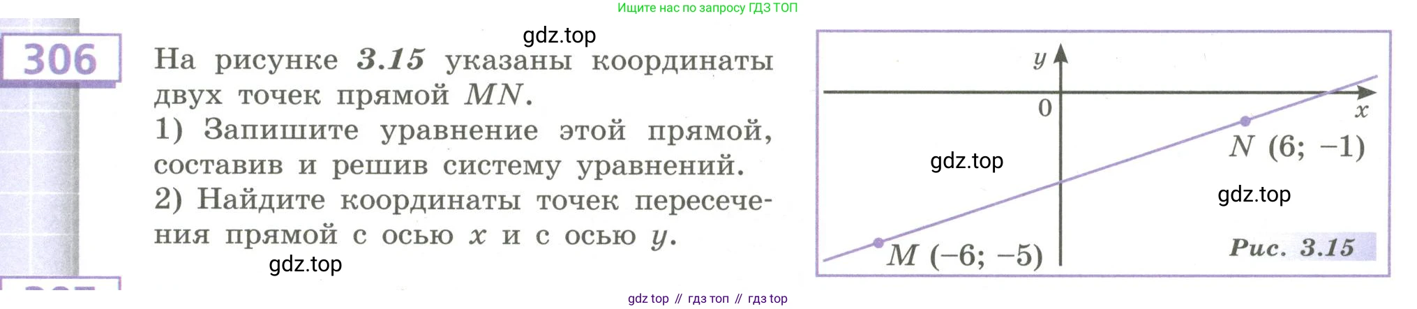 Алгебра, 9 класс Учебник, авторы: Бунимович Евгений Абрамович, Кузнецова Людмила Викторовна, Минаева Светлана Станиславовна, Рослова Лариса Олеговна, Суворова Светлана Борисовна, издательство Просвещение, Москва, 2018, оранжевого цвета, страница 111, номер 306, Условие