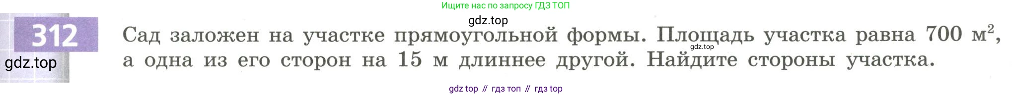 Алгебра, 9 класс Учебник, авторы: Бунимович Евгений Абрамович, Кузнецова Людмила Викторовна, Минаева Светлана Станиславовна, Рослова Лариса Олеговна, Суворова Светлана Борисовна, издательство Просвещение, Москва, 2018, оранжевого цвета, страница 113, номер 312, Условие
