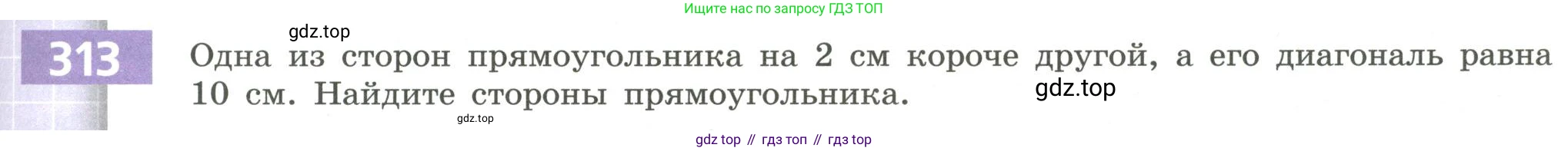 Алгебра, 9 класс Учебник, авторы: Бунимович Евгений Абрамович, Кузнецова Людмила Викторовна, Минаева Светлана Станиславовна, Рослова Лариса Олеговна, Суворова Светлана Борисовна, издательство Просвещение, Москва, 2018, оранжевого цвета, страница 113, номер 313, Условие