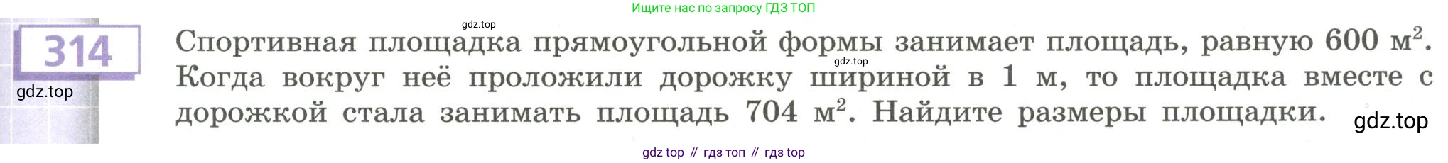 Алгебра, 9 класс Учебник, авторы: Бунимович Евгений Абрамович, Кузнецова Людмила Викторовна, Минаева Светлана Станиславовна, Рослова Лариса Олеговна, Суворова Светлана Борисовна, издательство Просвещение, Москва, 2018, оранжевого цвета, страница 113, номер 314, Условие