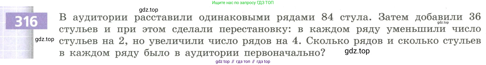 Алгебра, 9 класс Учебник, авторы: Бунимович Евгений Абрамович, Кузнецова Людмила Викторовна, Минаева Светлана Станиславовна, Рослова Лариса Олеговна, Суворова Светлана Борисовна, издательство Просвещение, Москва, 2018, оранжевого цвета, страница 113, номер 316, Условие