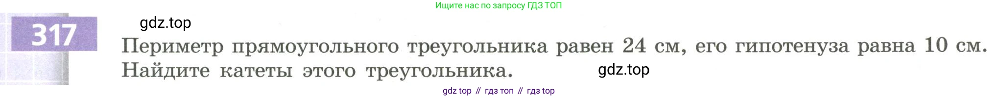 Алгебра, 9 класс Учебник, авторы: Бунимович Евгений Абрамович, Кузнецова Людмила Викторовна, Минаева Светлана Станиславовна, Рослова Лариса Олеговна, Суворова Светлана Борисовна, издательство Просвещение, Москва, 2018, оранжевого цвета, страница 113, номер 317, Условие