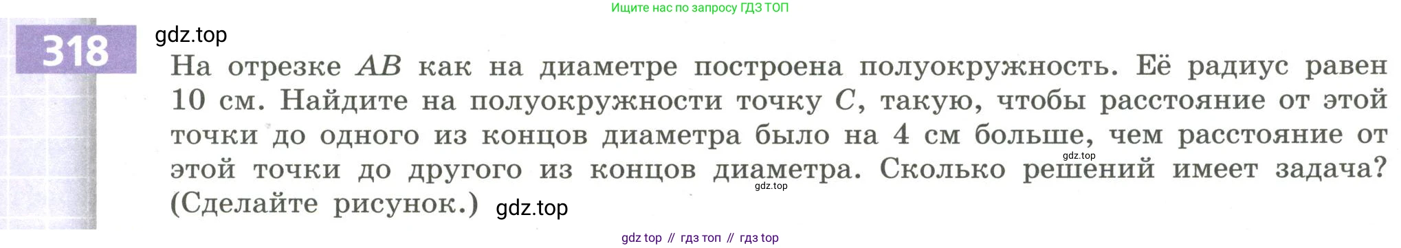 Алгебра, 9 класс Учебник, авторы: Бунимович Евгений Абрамович, Кузнецова Людмила Викторовна, Минаева Светлана Станиславовна, Рослова Лариса Олеговна, Суворова Светлана Борисовна, издательство Просвещение, Москва, 2018, оранжевого цвета, страница 113, номер 318, Условие