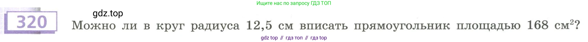 Алгебра, 9 класс Учебник, авторы: Бунимович Евгений Абрамович, Кузнецова Людмила Викторовна, Минаева Светлана Станиславовна, Рослова Лариса Олеговна, Суворова Светлана Борисовна, издательство Просвещение, Москва, 2018, оранжевого цвета, страница 113, номер 320, Условие