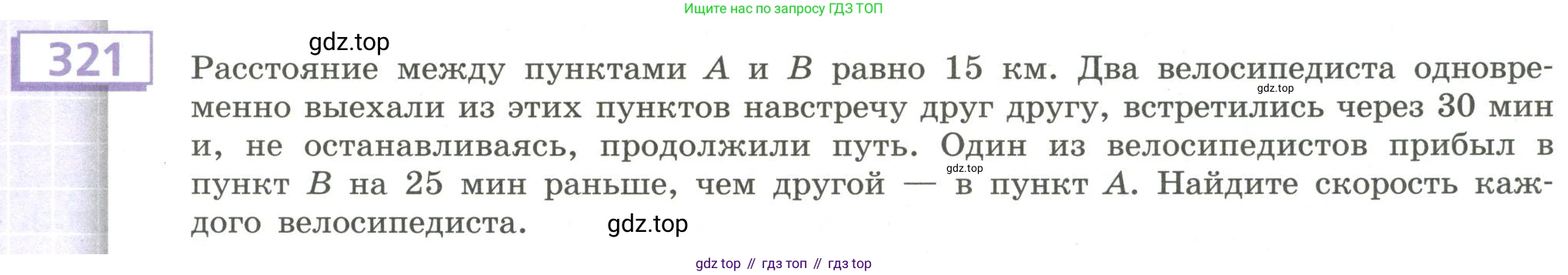 Алгебра, 9 класс Учебник, авторы: Бунимович Евгений Абрамович, Кузнецова Людмила Викторовна, Минаева Светлана Станиславовна, Рослова Лариса Олеговна, Суворова Светлана Борисовна, издательство Просвещение, Москва, 2018, оранжевого цвета, страница 113, номер 321, Условие