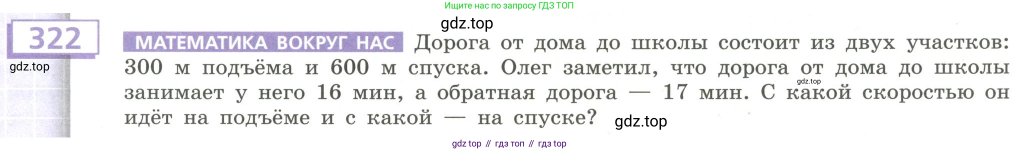 Алгебра, 9 класс Учебник, авторы: Бунимович Евгений Абрамович, Кузнецова Людмила Викторовна, Минаева Светлана Станиславовна, Рослова Лариса Олеговна, Суворова Светлана Борисовна, издательство Просвещение, Москва, 2018, оранжевого цвета, страница 113, номер 322, Условие