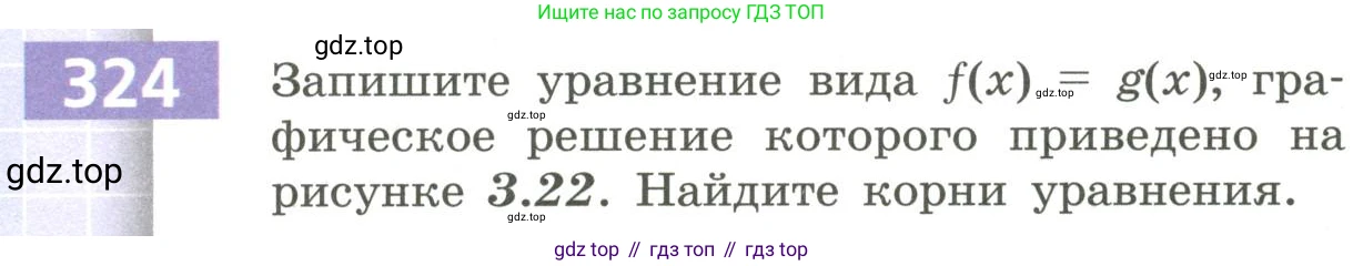 Алгебра, 9 класс Учебник, авторы: Бунимович Евгений Абрамович, Кузнецова Людмила Викторовна, Минаева Светлана Станиславовна, Рослова Лариса Олеговна, Суворова Светлана Борисовна, издательство Просвещение, Москва, 2018, оранжевого цвета, страница 116, номер 324, Условие