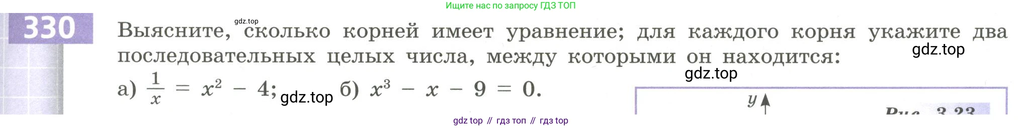 Алгебра, 9 класс Учебник, авторы: Бунимович Евгений Абрамович, Кузнецова Людмила Викторовна, Минаева Светлана Станиславовна, Рослова Лариса Олеговна, Суворова Светлана Борисовна, издательство Просвещение, Москва, 2018, оранжевого цвета, страница 117, номер 330, Условие