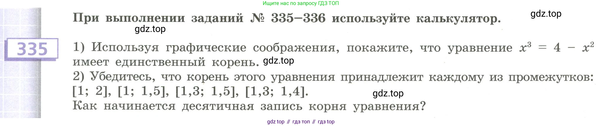 Алгебра, 9 класс Учебник, авторы: Бунимович Евгений Абрамович, Кузнецова Людмила Викторовна, Минаева Светлана Станиславовна, Рослова Лариса Олеговна, Суворова Светлана Борисовна, издательство Просвещение, Москва, 2018, оранжевого цвета, страница 117, номер 335, Условие
