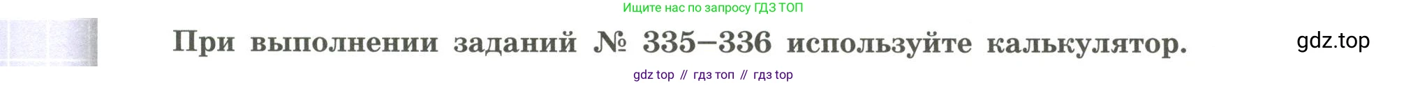 Алгебра, 9 класс Учебник, авторы: Бунимович Евгений Абрамович, Кузнецова Людмила Викторовна, Минаева Светлана Станиславовна, Рослова Лариса Олеговна, Суворова Светлана Борисовна, издательство Просвещение, Москва, 2018, оранжевого цвета, страница 117, номер 336, Условие