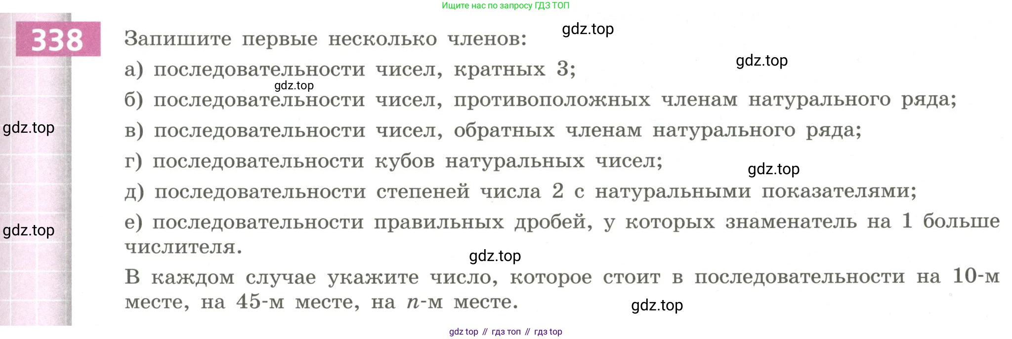 Алгебра, 9 класс Учебник, авторы: Бунимович Евгений Абрамович, Кузнецова Людмила Викторовна, Минаева Светлана Станиславовна, Рослова Лариса Олеговна, Суворова Светлана Борисовна, издательство Просвещение, Москва, 2018, оранжевого цвета, страница 131, номер 338, Условие