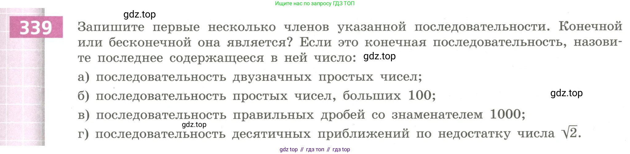 Алгебра, 9 класс Учебник, авторы: Бунимович Евгений Абрамович, Кузнецова Людмила Викторовна, Минаева Светлана Станиславовна, Рослова Лариса Олеговна, Суворова Светлана Борисовна, издательство Просвещение, Москва, 2018, оранжевого цвета, страница 131, номер 339, Условие
