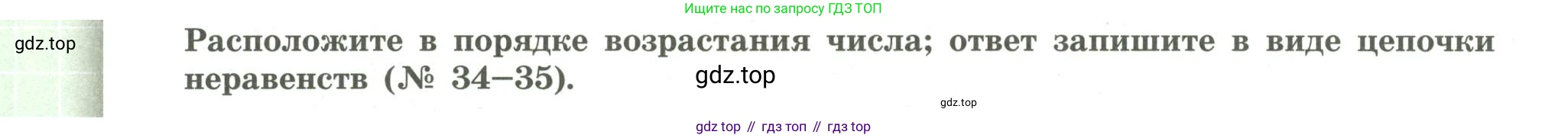 Алгебра, 9 класс Учебник, авторы: Бунимович Евгений Абрамович, Кузнецова Людмила Викторовна, Минаева Светлана Станиславовна, Рослова Лариса Олеговна, Суворова Светлана Борисовна, издательство Просвещение, Москва, 2018, оранжевого цвета, страница 18, номер 35, Условие