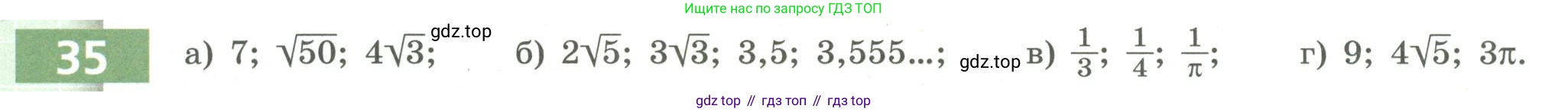 Алгебра, 9 класс Учебник, авторы: Бунимович Евгений Абрамович, Кузнецова Людмила Викторовна, Минаева Светлана Станиславовна, Рослова Лариса Олеговна, Суворова Светлана Борисовна, издательство Просвещение, Москва, 2018, оранжевого цвета, страница 18, номер 35, Условие (продолжение 2)
