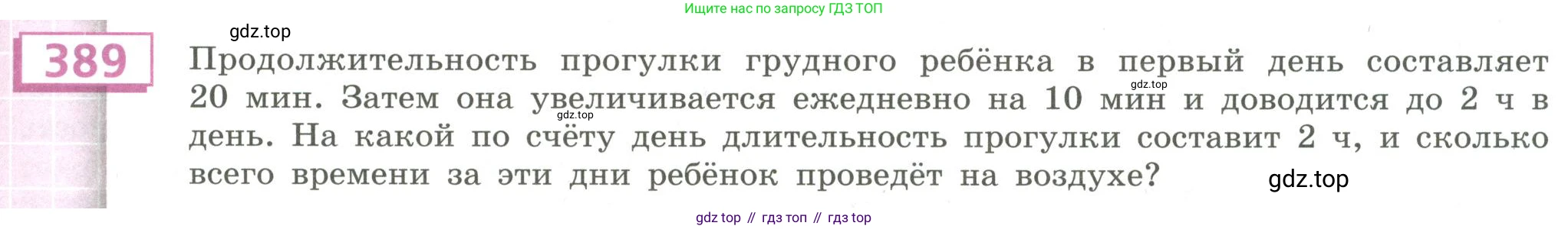 Алгебра, 9 класс Учебник, авторы: Бунимович Евгений Абрамович, Кузнецова Людмила Викторовна, Минаева Светлана Станиславовна, Рослова Лариса Олеговна, Суворова Светлана Борисовна, издательство Просвещение, Москва, 2018, оранжевого цвета, страница 143, номер 389, Условие
