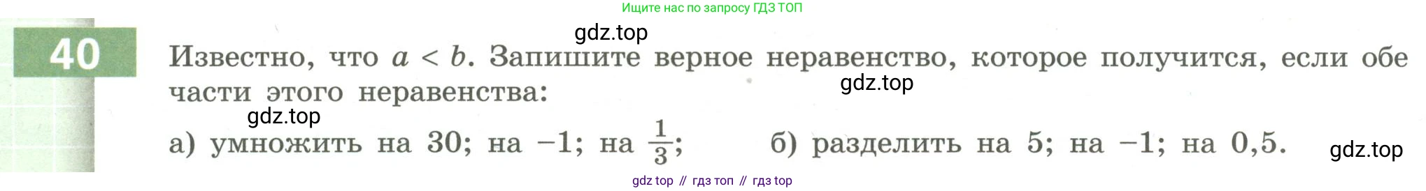 Алгебра, 9 класс Учебник, авторы: Бунимович Евгений Абрамович, Кузнецова Людмила Викторовна, Минаева Светлана Станиславовна, Рослова Лариса Олеговна, Суворова Светлана Борисовна, издательство Просвещение, Москва, 2018, оранжевого цвета, страница 18, номер 40, Условие