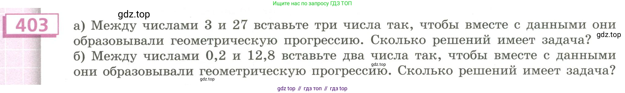 Алгебра, 9 класс Учебник, авторы: Бунимович Евгений Абрамович, Кузнецова Людмила Викторовна, Минаева Светлана Станиславовна, Рослова Лариса Олеговна, Суворова Светлана Борисовна, издательство Просвещение, Москва, 2018, оранжевого цвета, страница 148, номер 403, Условие