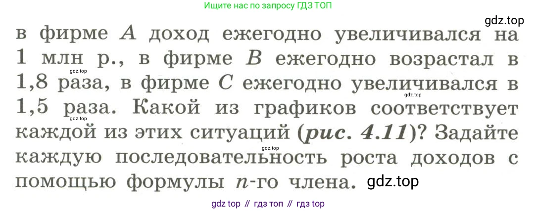 Алгебра, 9 класс Учебник, авторы: Бунимович Евгений Абрамович, Кузнецова Людмила Викторовна, Минаева Светлана Станиславовна, Рослова Лариса Олеговна, Суворова Светлана Борисовна, издательство Просвещение, Москва, 2018, оранжевого цвета, страница 148, номер 409, Условие (продолжение 2)