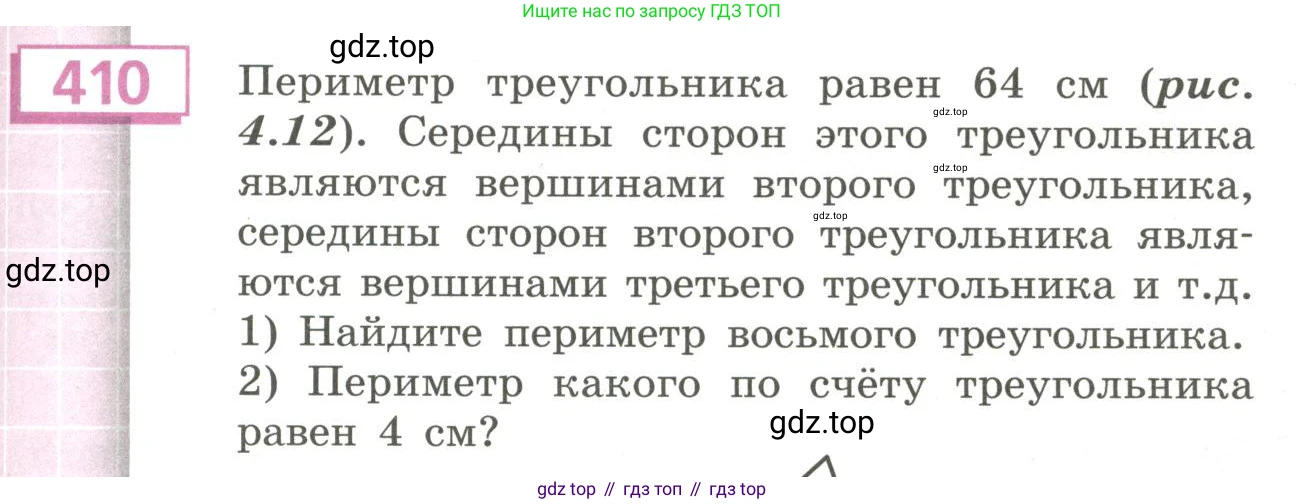 Алгебра, 9 класс Учебник, авторы: Бунимович Евгений Абрамович, Кузнецова Людмила Викторовна, Минаева Светлана Станиславовна, Рослова Лариса Олеговна, Суворова Светлана Борисовна, издательство Просвещение, Москва, 2018, оранжевого цвета, страница 149, номер 410, Условие
