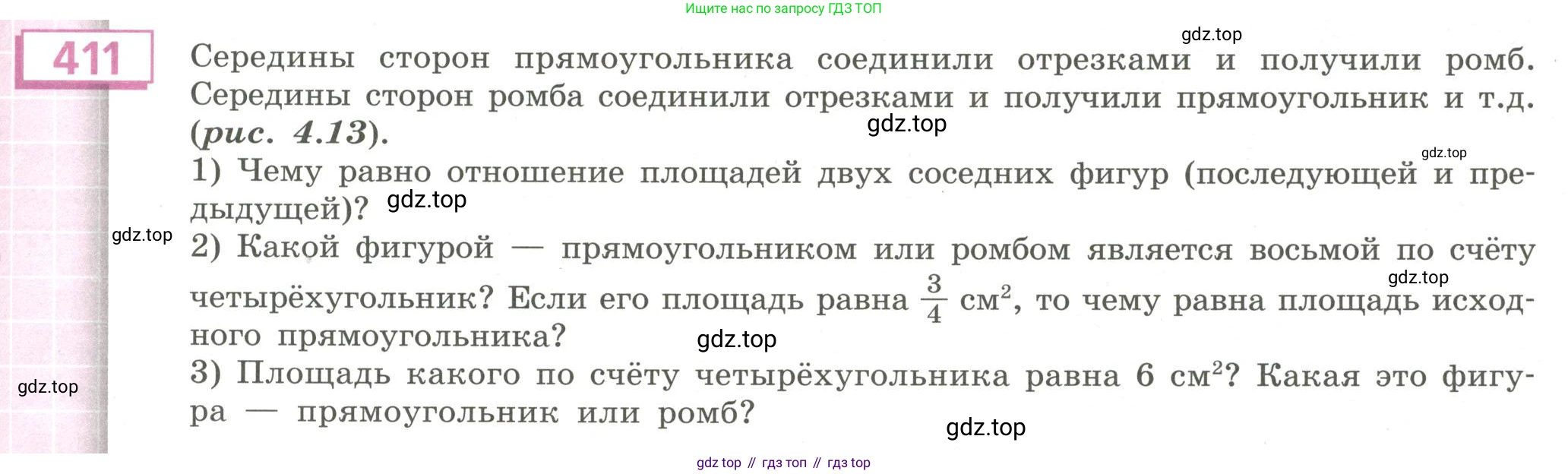 Алгебра, 9 класс Учебник, авторы: Бунимович Евгений Абрамович, Кузнецова Людмила Викторовна, Минаева Светлана Станиславовна, Рослова Лариса Олеговна, Суворова Светлана Борисовна, издательство Просвещение, Москва, 2018, оранжевого цвета, страница 149, номер 411, Условие