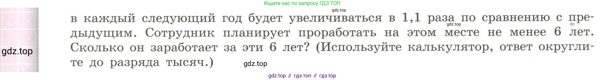 Алгебра, 9 класс Учебник, авторы: Бунимович Евгений Абрамович, Кузнецова Людмила Викторовна, Минаева Светлана Станиславовна, Рослова Лариса Олеговна, Суворова Светлана Борисовна, издательство Просвещение, Москва, 2018, оранжевого цвета, страница 152, номер 421, Условие (продолжение 2)