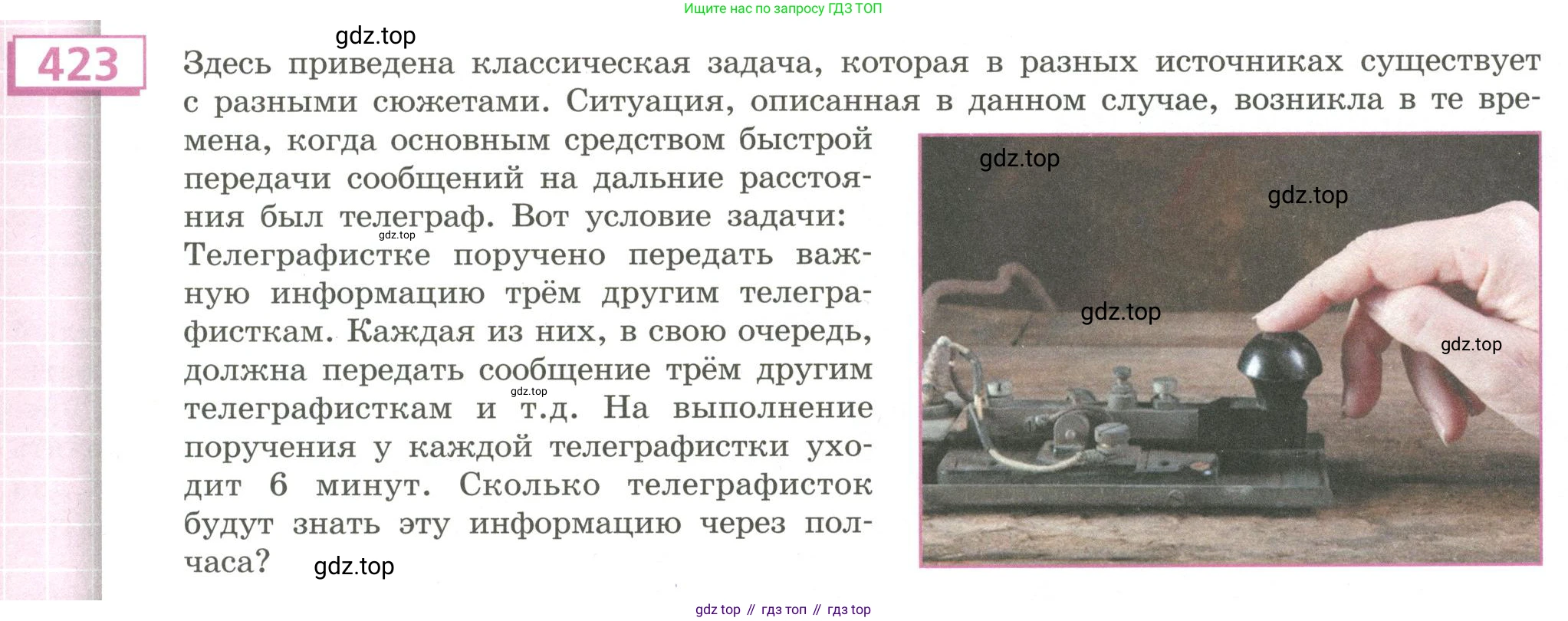 Алгебра, 9 класс Учебник, авторы: Бунимович Евгений Абрамович, Кузнецова Людмила Викторовна, Минаева Светлана Станиславовна, Рослова Лариса Олеговна, Суворова Светлана Борисовна, издательство Просвещение, Москва, 2018, оранжевого цвета, страница 153, номер 423, Условие