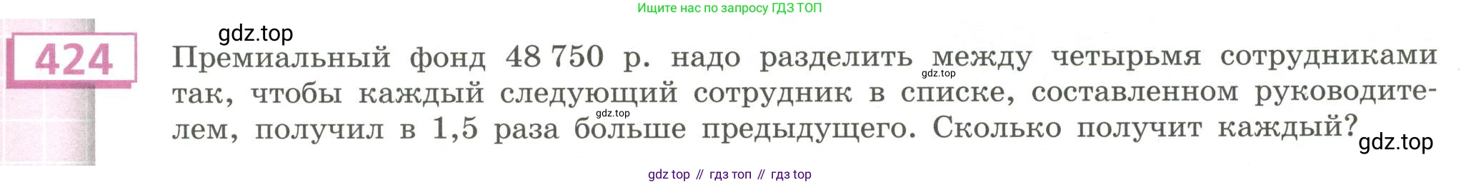 Алгебра, 9 класс Учебник, авторы: Бунимович Евгений Абрамович, Кузнецова Людмила Викторовна, Минаева Светлана Станиславовна, Рослова Лариса Олеговна, Суворова Светлана Борисовна, издательство Просвещение, Москва, 2018, оранжевого цвета, страница 153, номер 424, Условие