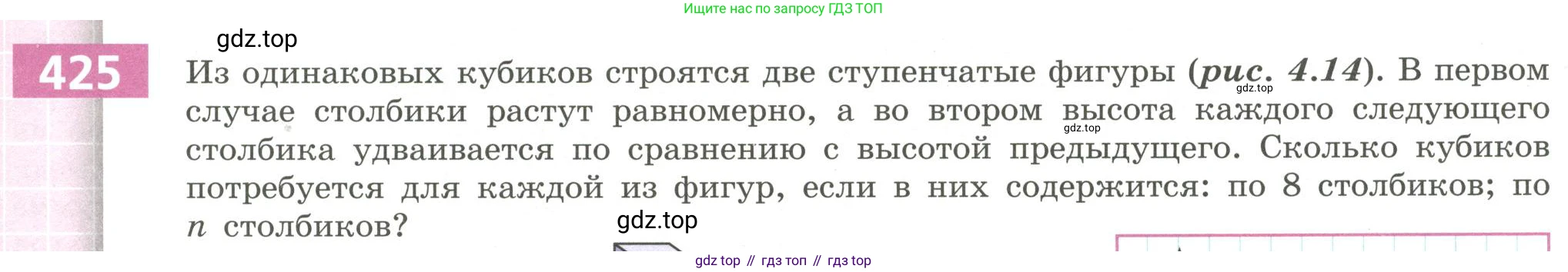 Алгебра, 9 класс Учебник, авторы: Бунимович Евгений Абрамович, Кузнецова Людмила Викторовна, Минаева Светлана Станиславовна, Рослова Лариса Олеговна, Суворова Светлана Борисовна, издательство Просвещение, Москва, 2018, оранжевого цвета, страница 153, номер 425, Условие