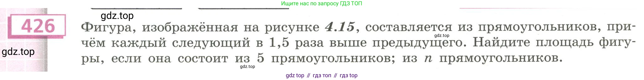 Алгебра, 9 класс Учебник, авторы: Бунимович Евгений Абрамович, Кузнецова Людмила Викторовна, Минаева Светлана Станиславовна, Рослова Лариса Олеговна, Суворова Светлана Борисовна, издательство Просвещение, Москва, 2018, оранжевого цвета, страница 153, номер 426, Условие