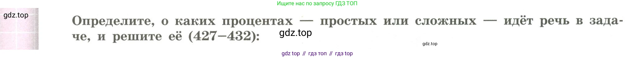 Алгебра, 9 класс Учебник, авторы: Бунимович Евгений Абрамович, Кузнецова Людмила Викторовна, Минаева Светлана Станиславовна, Рослова Лариса Олеговна, Суворова Светлана Борисовна, издательство Просвещение, Москва, 2018, оранжевого цвета, страница 155, номер 428, Условие