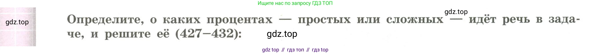 Алгебра, 9 класс Учебник, авторы: Бунимович Евгений Абрамович, Кузнецова Людмила Викторовна, Минаева Светлана Станиславовна, Рослова Лариса Олеговна, Суворова Светлана Борисовна, издательство Просвещение, Москва, 2018, оранжевого цвета, страница 155, номер 429, Условие