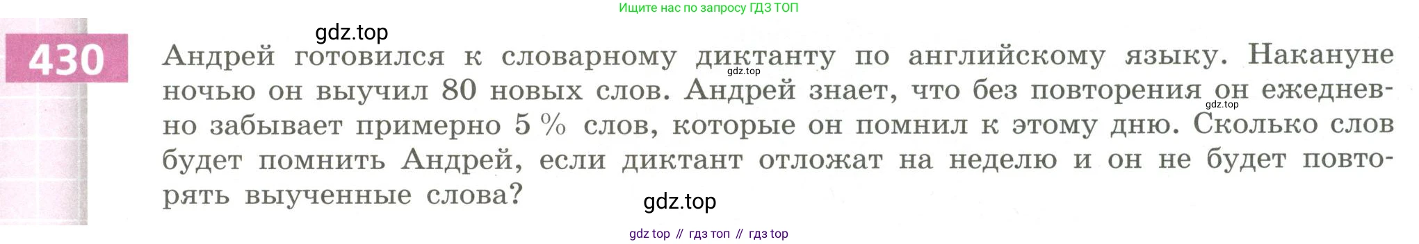 Алгебра, 9 класс Учебник, авторы: Бунимович Евгений Абрамович, Кузнецова Людмила Викторовна, Минаева Светлана Станиславовна, Рослова Лариса Олеговна, Суворова Светлана Борисовна, издательство Просвещение, Москва, 2018, оранжевого цвета, страница 155, номер 430, Условие (продолжение 2)