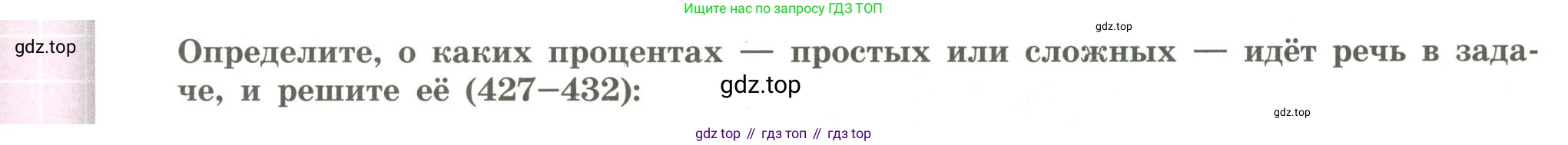 Алгебра, 9 класс Учебник, авторы: Бунимович Евгений Абрамович, Кузнецова Людмила Викторовна, Минаева Светлана Станиславовна, Рослова Лариса Олеговна, Суворова Светлана Борисовна, издательство Просвещение, Москва, 2018, оранжевого цвета, страница 155, номер 432, Условие