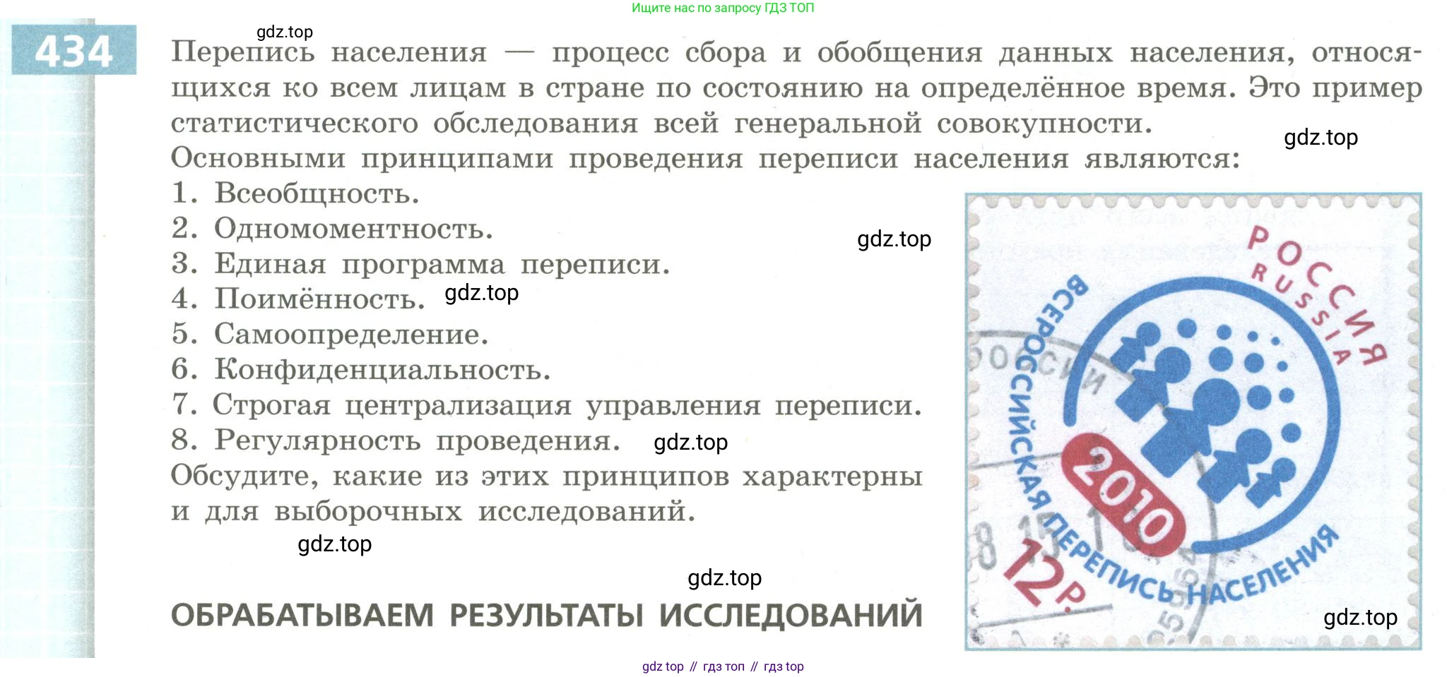 Алгебра, 9 класс Учебник, авторы: Бунимович Евгений Абрамович, Кузнецова Людмила Викторовна, Минаева Светлана Станиславовна, Рослова Лариса Олеговна, Суворова Светлана Борисовна, издательство Просвещение, Москва, 2018, оранжевого цвета, страница 167, номер 434, Условие
