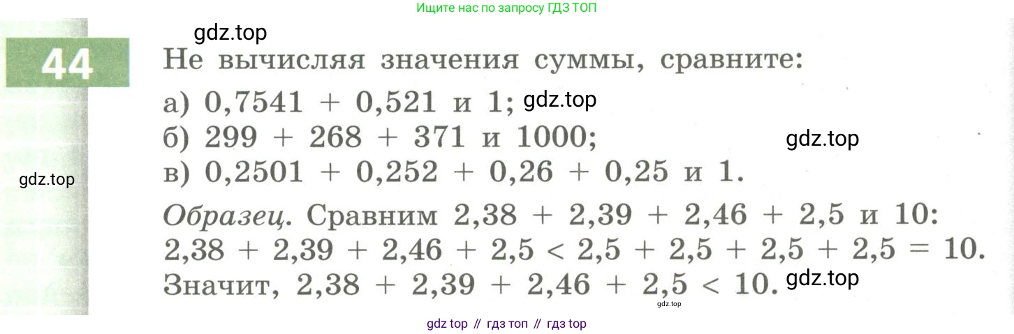 Алгебра, 9 класс Учебник, авторы: Бунимович Евгений Абрамович, Кузнецова Людмила Викторовна, Минаева Светлана Станиславовна, Рослова Лариса Олеговна, Суворова Светлана Борисовна, издательство Просвещение, Москва, 2018, оранжевого цвета, страница 19, номер 44, Условие