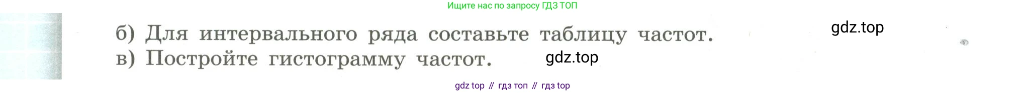 Алгебра, 9 класс Учебник, авторы: Бунимович Евгений Абрамович, Кузнецова Людмила Викторовна, Минаева Светлана Станиславовна, Рослова Лариса Олеговна, Суворова Светлана Борисовна, издательство Просвещение, Москва, 2018, оранжевого цвета, страница 172, номер 444, Условие (продолжение 2)