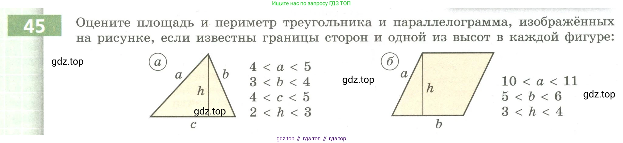 Алгебра, 9 класс Учебник, авторы: Бунимович Евгений Абрамович, Кузнецова Людмила Викторовна, Минаева Светлана Станиславовна, Рослова Лариса Олеговна, Суворова Светлана Борисовна, издательство Просвещение, Москва, 2018, оранжевого цвета, страница 19, номер 45, Условие
