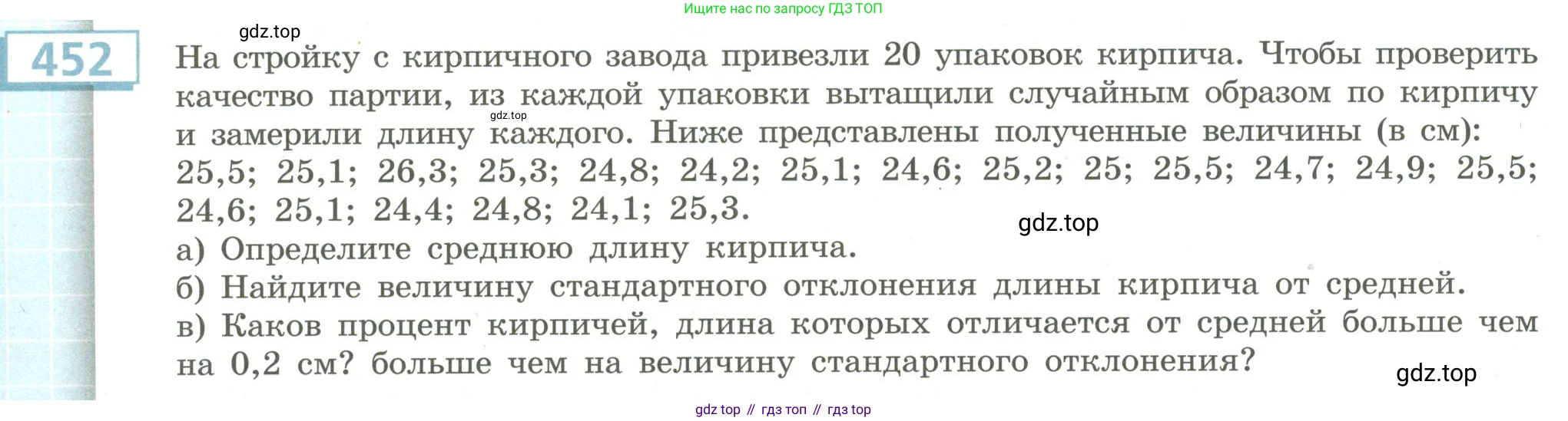Алгебра, 9 класс Учебник, авторы: Бунимович Евгений Абрамович, Кузнецова Людмила Викторовна, Минаева Светлана Станиславовна, Рослова Лариса Олеговна, Суворова Светлана Борисовна, издательство Просвещение, Москва, 2018, оранжевого цвета, страница 178, номер 452, Условие